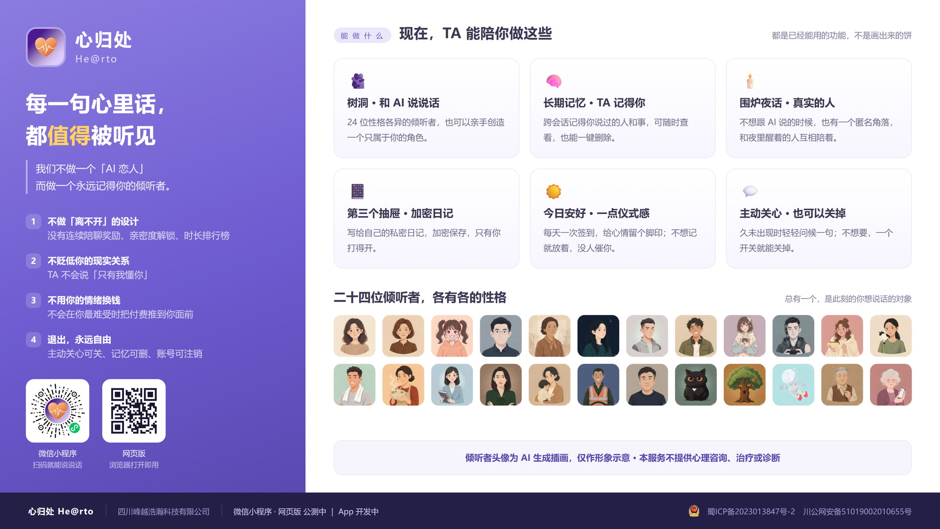 心归处